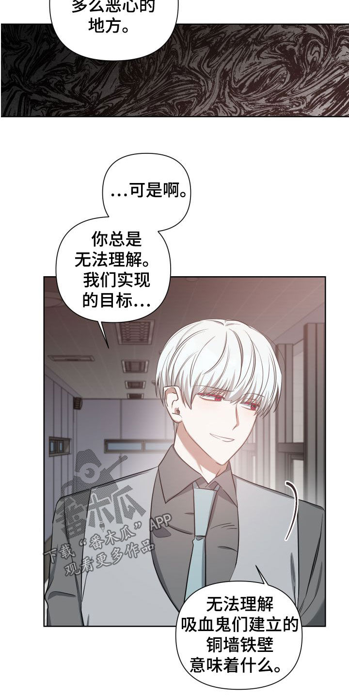 狼人与吸血鬼泰剧名字漫画,第43章：别激动2图