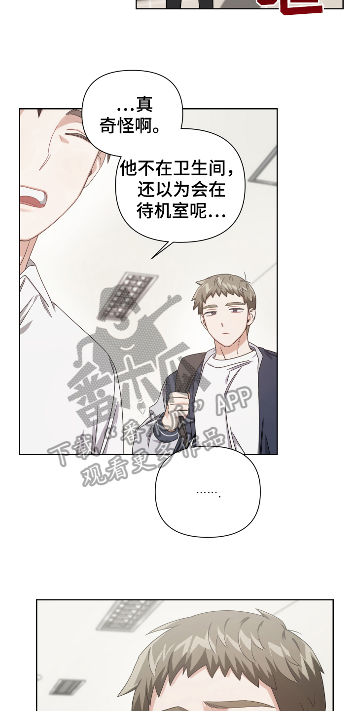 狼人与吸血鬼电影推荐漫画,第12章：搅和1图