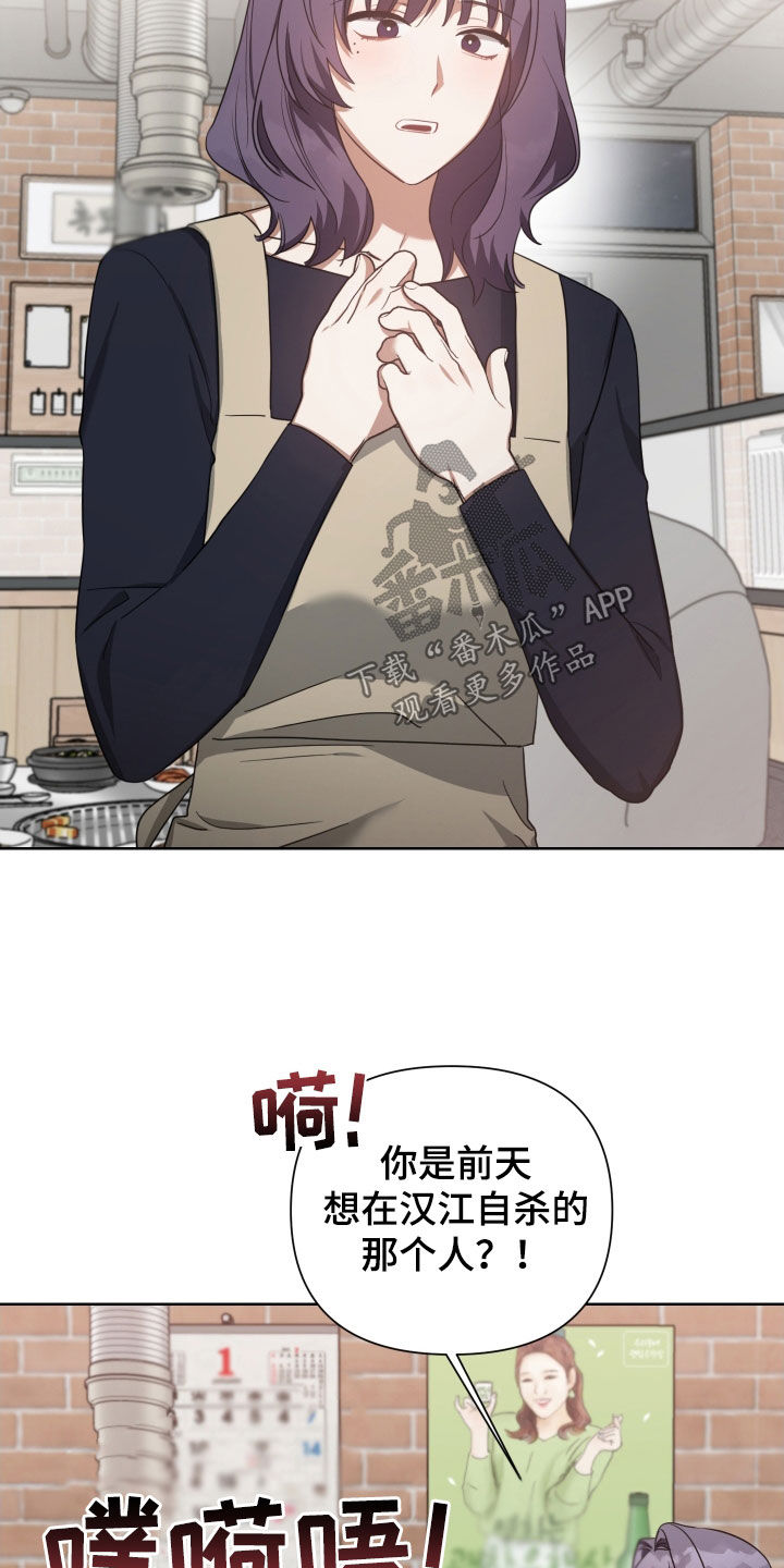 血族与狼人传说漫画,第62章：熟人1图