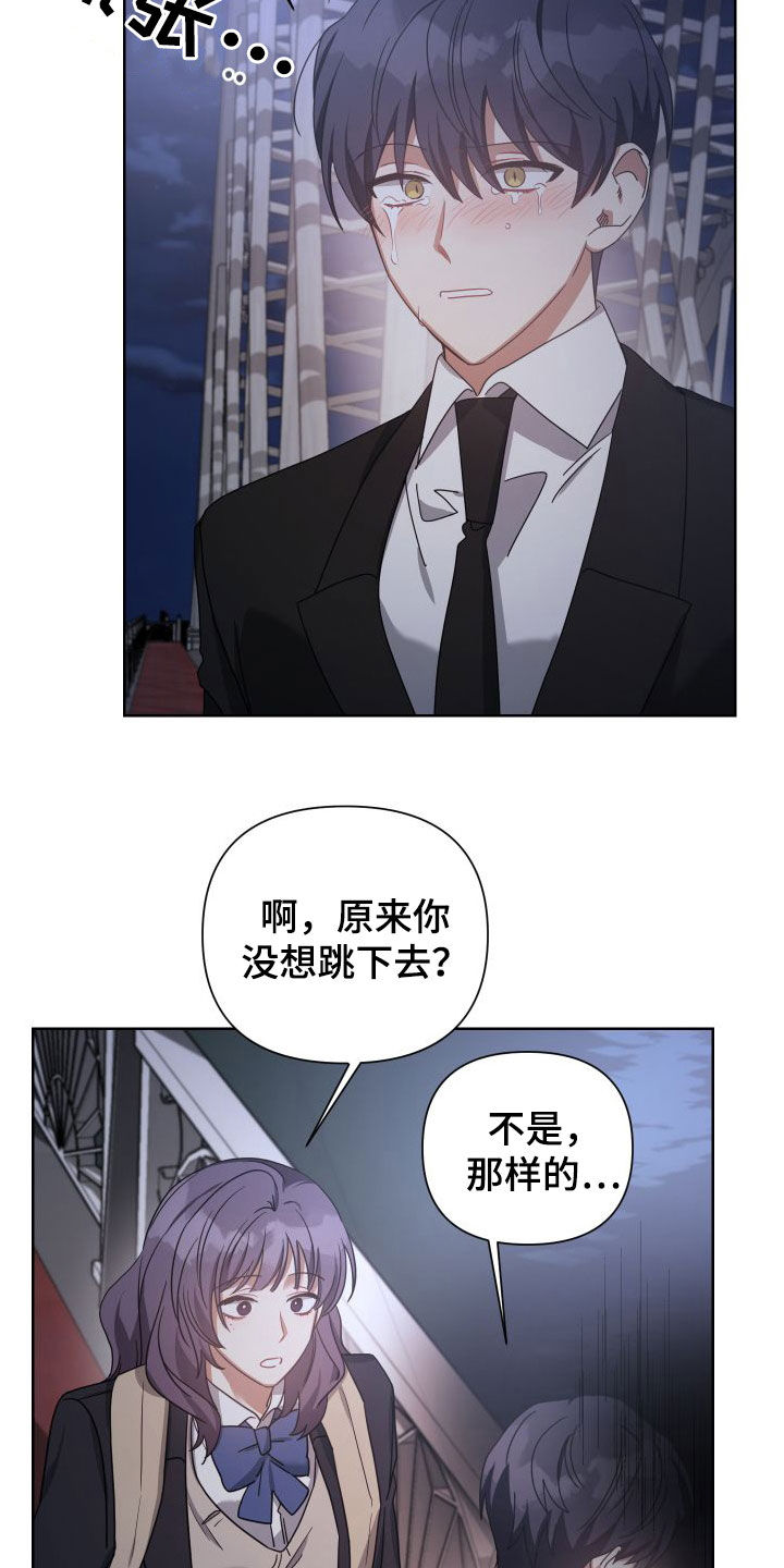 狼人与船员合体漫画,第50章：过得好吗2图