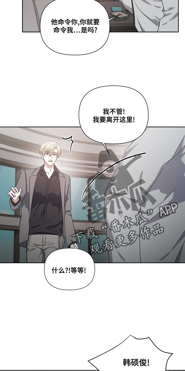 狼人与吸血鬼漫画漫画,第29章：所属物1图