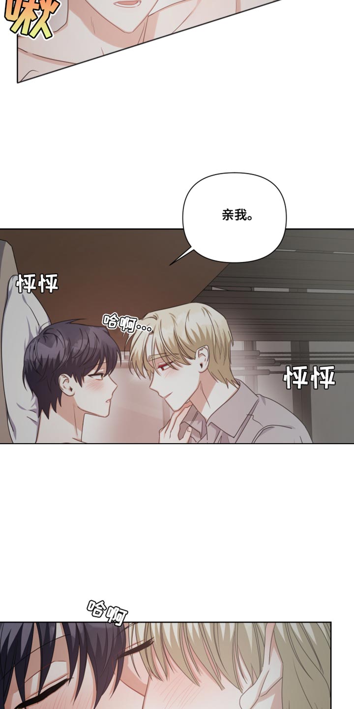 狼人与狼漫画,第24章：我的人生不能没有你1图