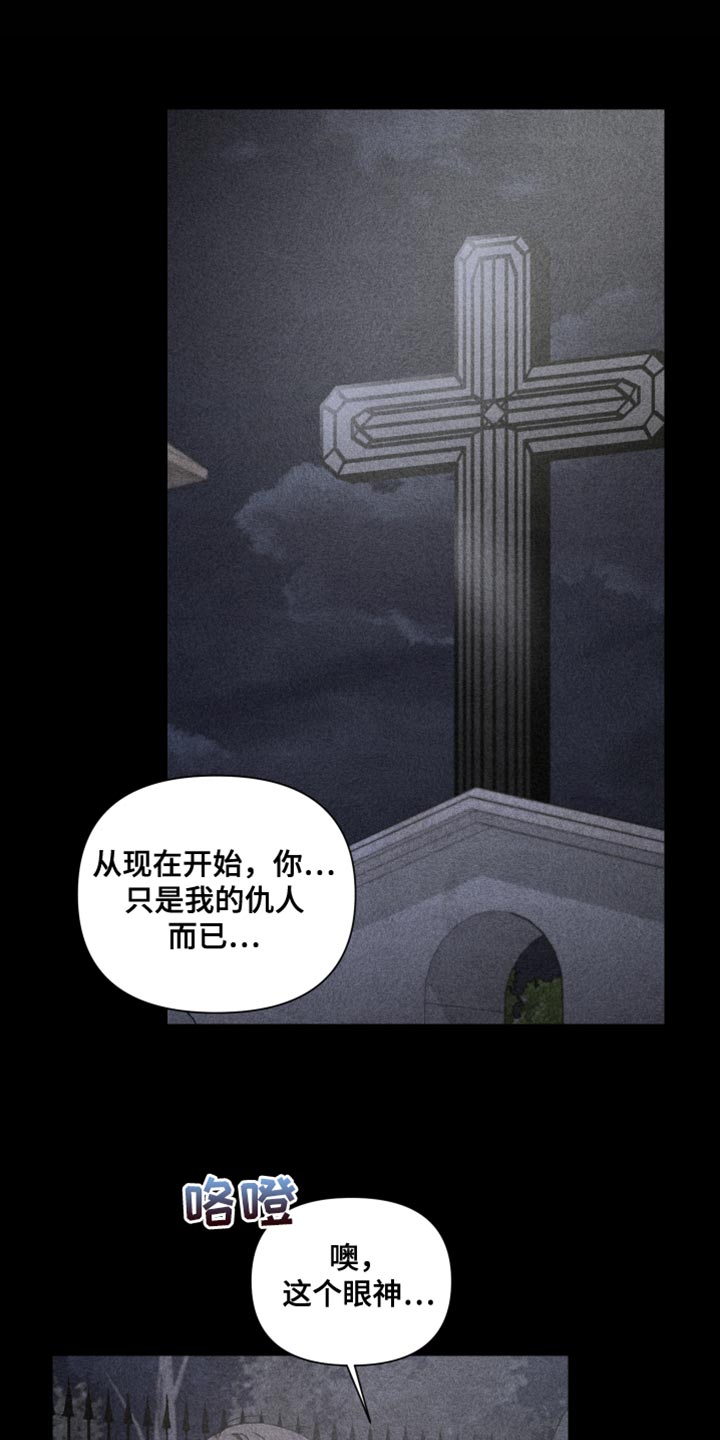 狼人游戏漫画,第38章：谁都有影子1图