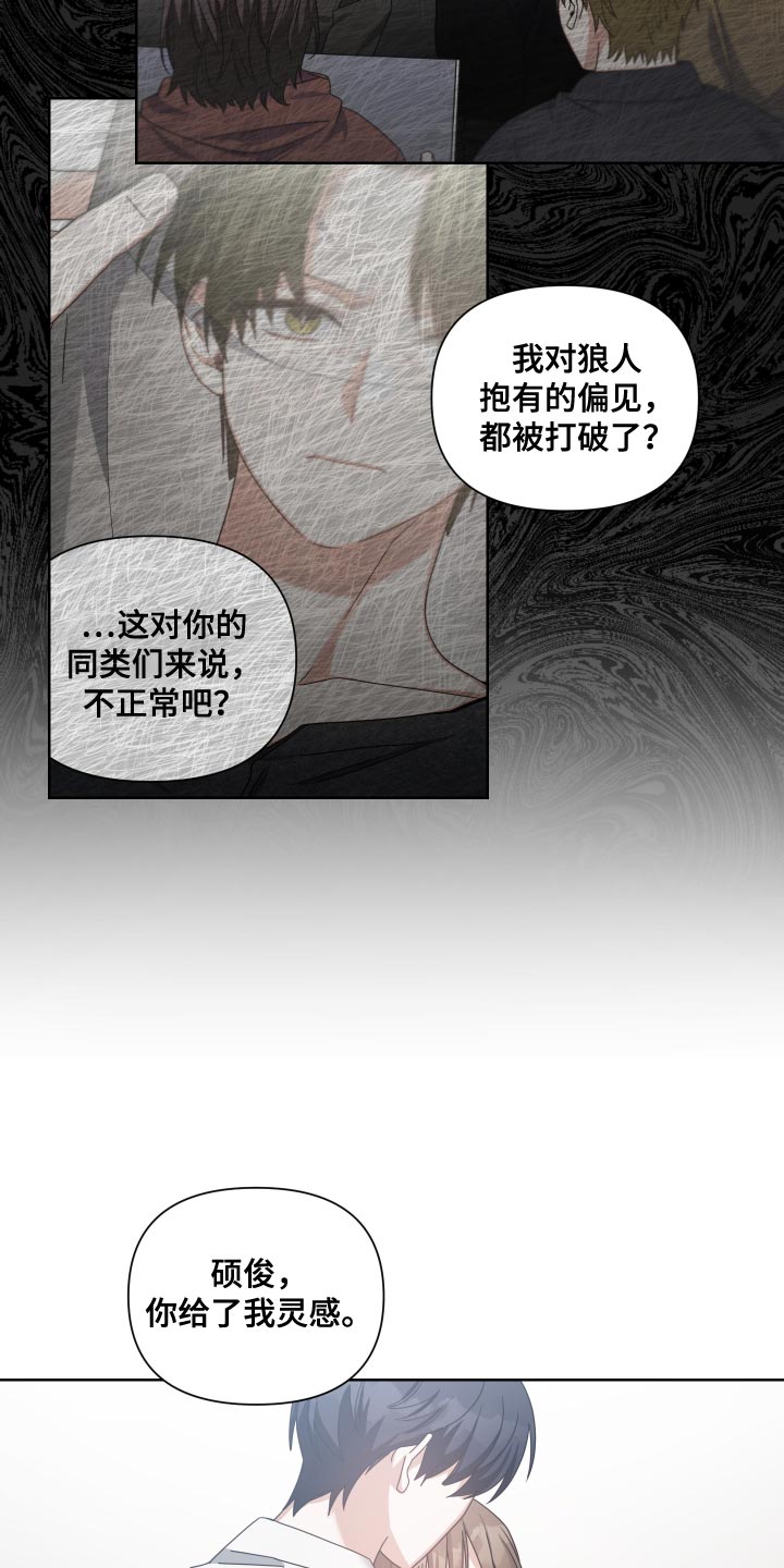 狼人与人相爱电影漫画,第40章：稍微有些不同1图