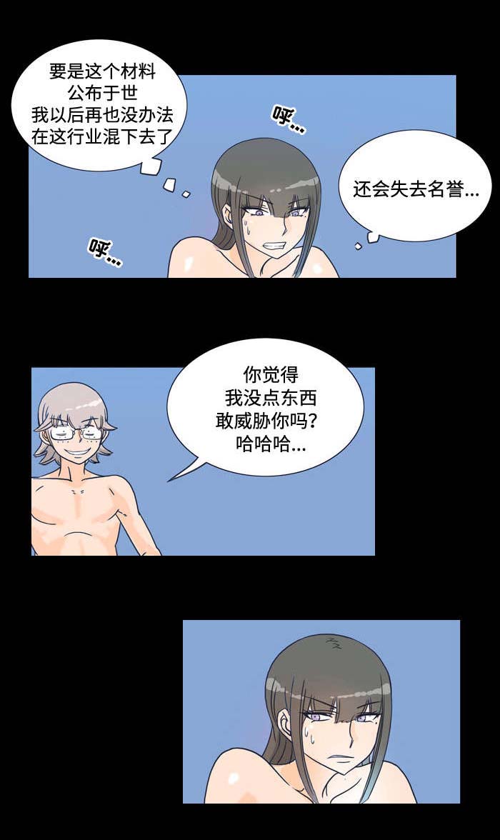 顽劣之徒是什么意思漫画,第17章：威胁1图