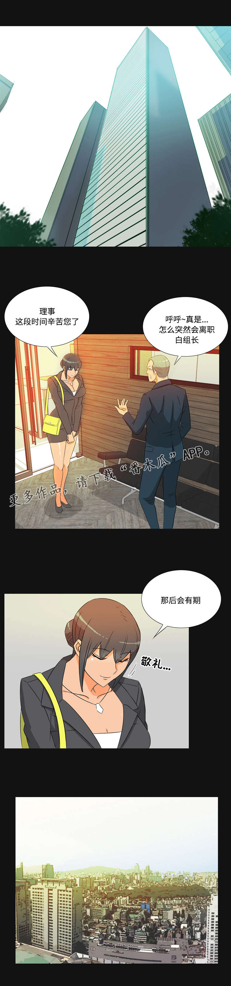 顽劣之徒漫画,第41章：婚礼1图