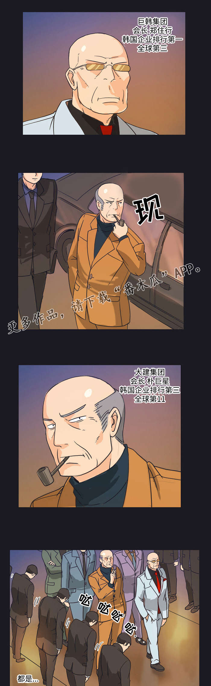 顽劣之徒百科漫画,第9章：表演1图