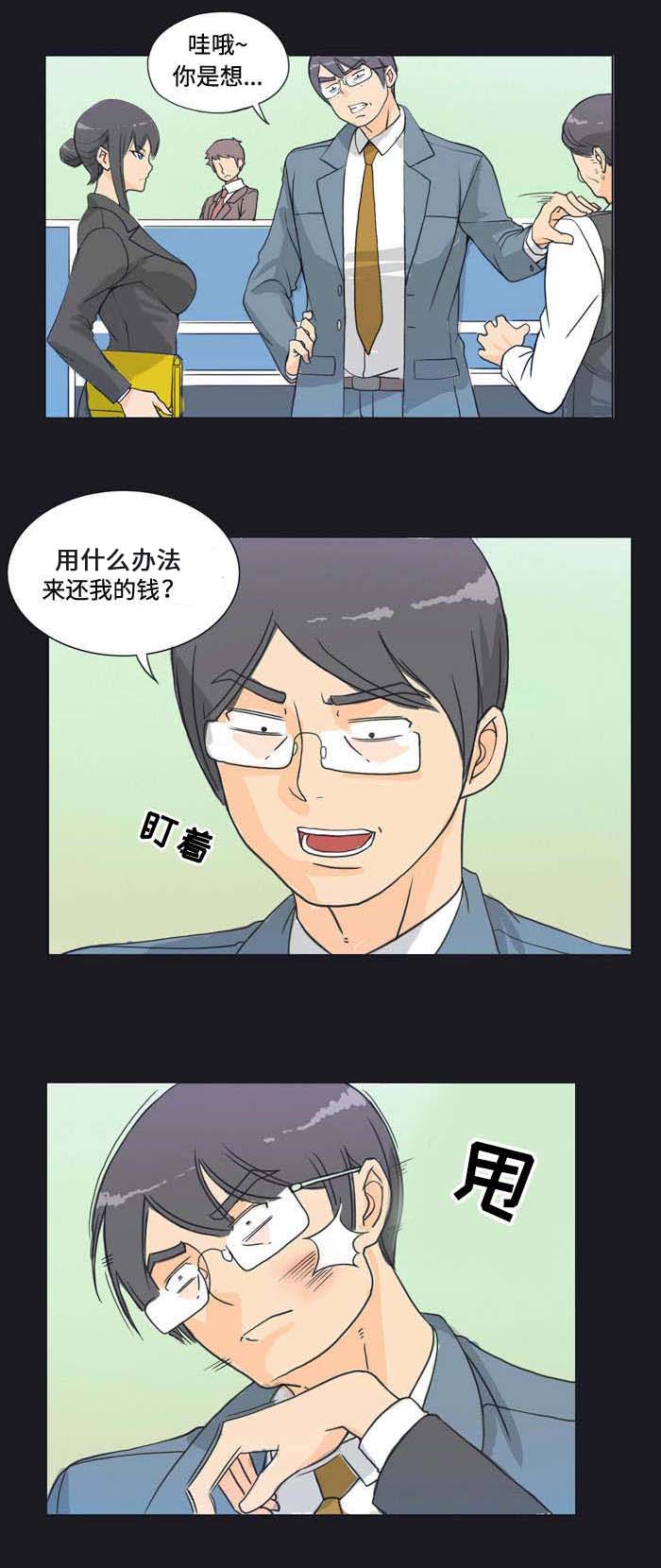 顽劣之徒漫画,第8章：包场1图