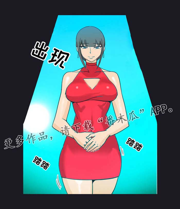 顽劣什么意思解释漫画,第10章：刺激1图