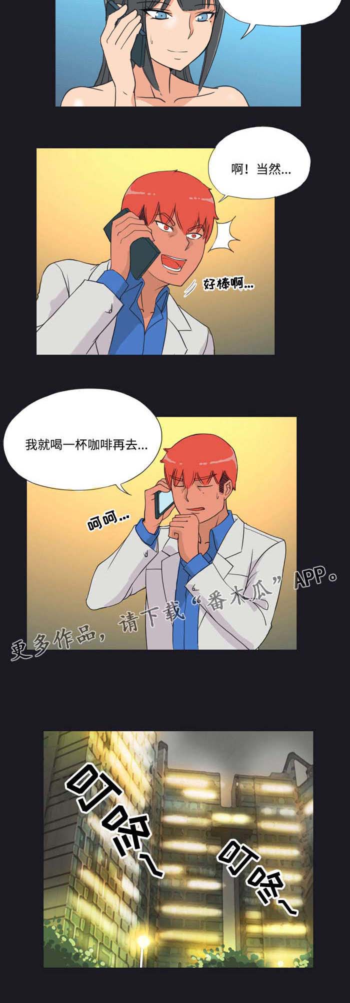 顽劣之徒漫画,第5章：德行2图