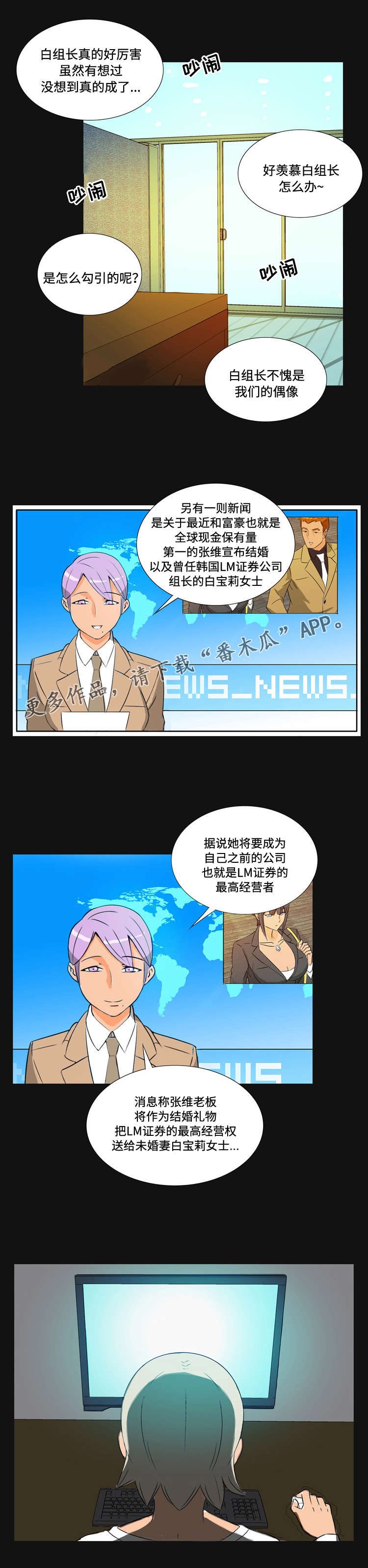 顽劣之徒漫画,第41章：婚礼1图