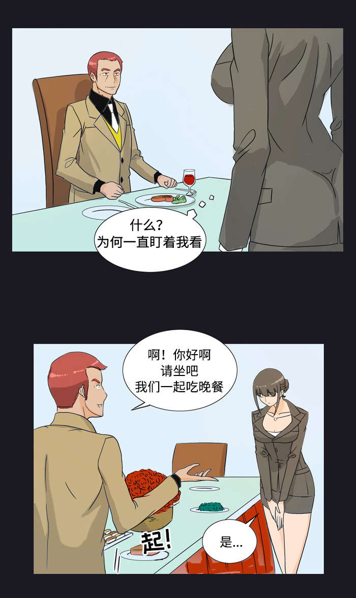 顽劣的近义词最佳答案漫画,第21章：介绍1图