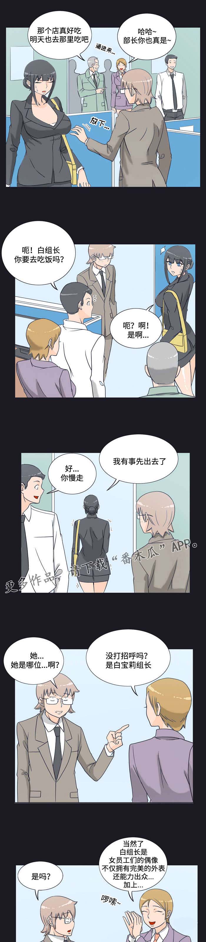 顽劣不改小说漫画,第14章：逼迫1图