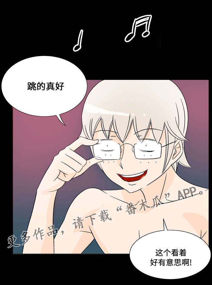 顽劣之徒漫画,第29章：表白2图