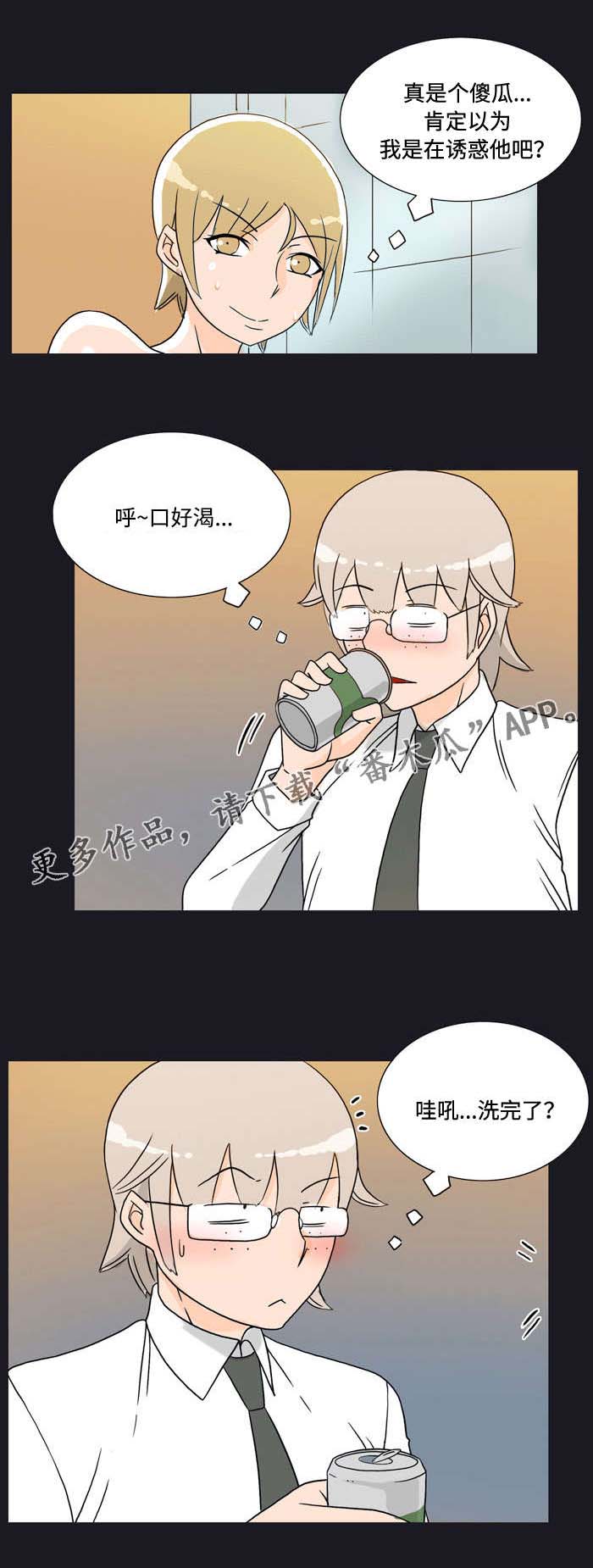 顽劣之徒漫画,第24章：信号1图