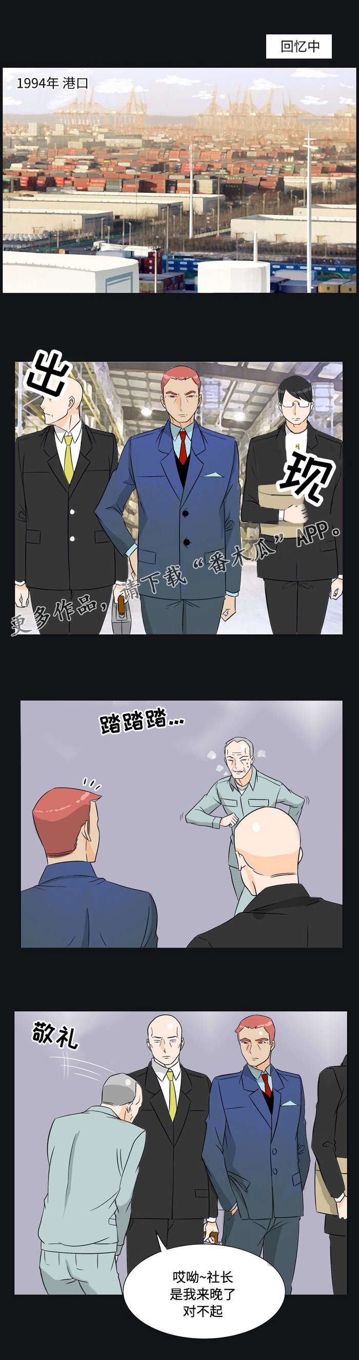 顽劣的孩子后来大多都会怎样漫画,第27章：富豪2图