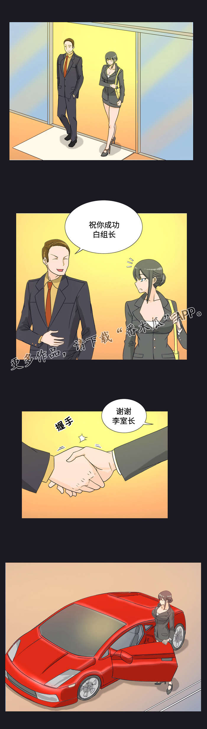 顽劣不改txt漫画,第15章：刁难2图