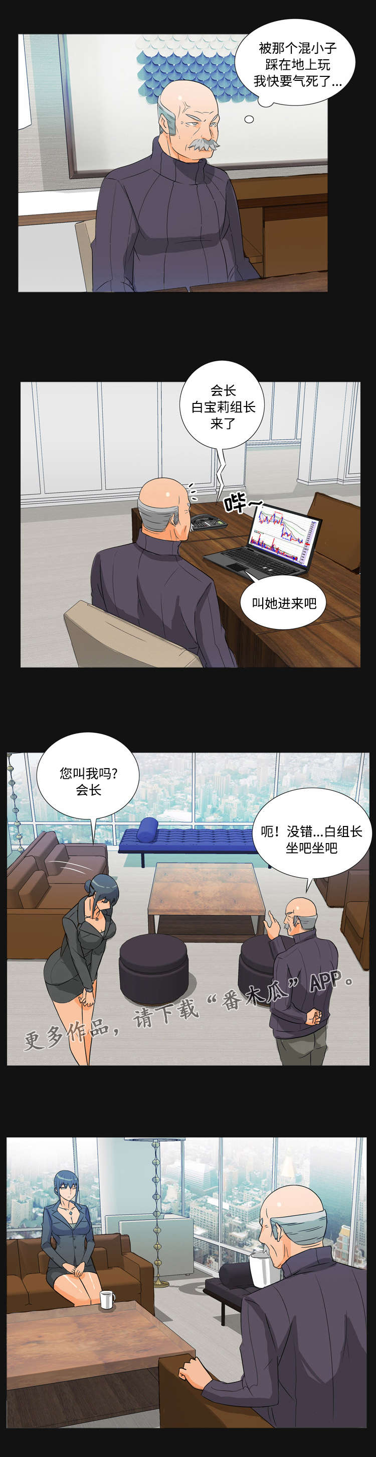 顽劣之徒漫画,第39章：求婚2图