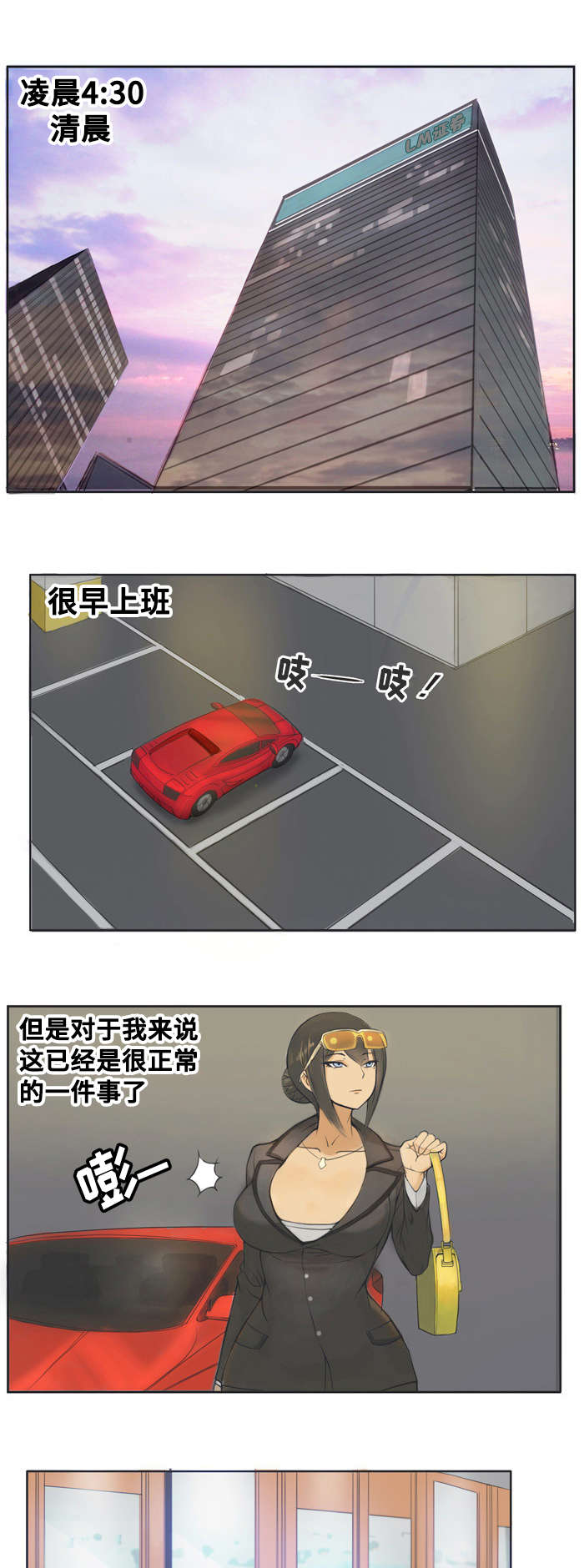 顽劣之徒是什么意思漫画,第1章：参谋1图