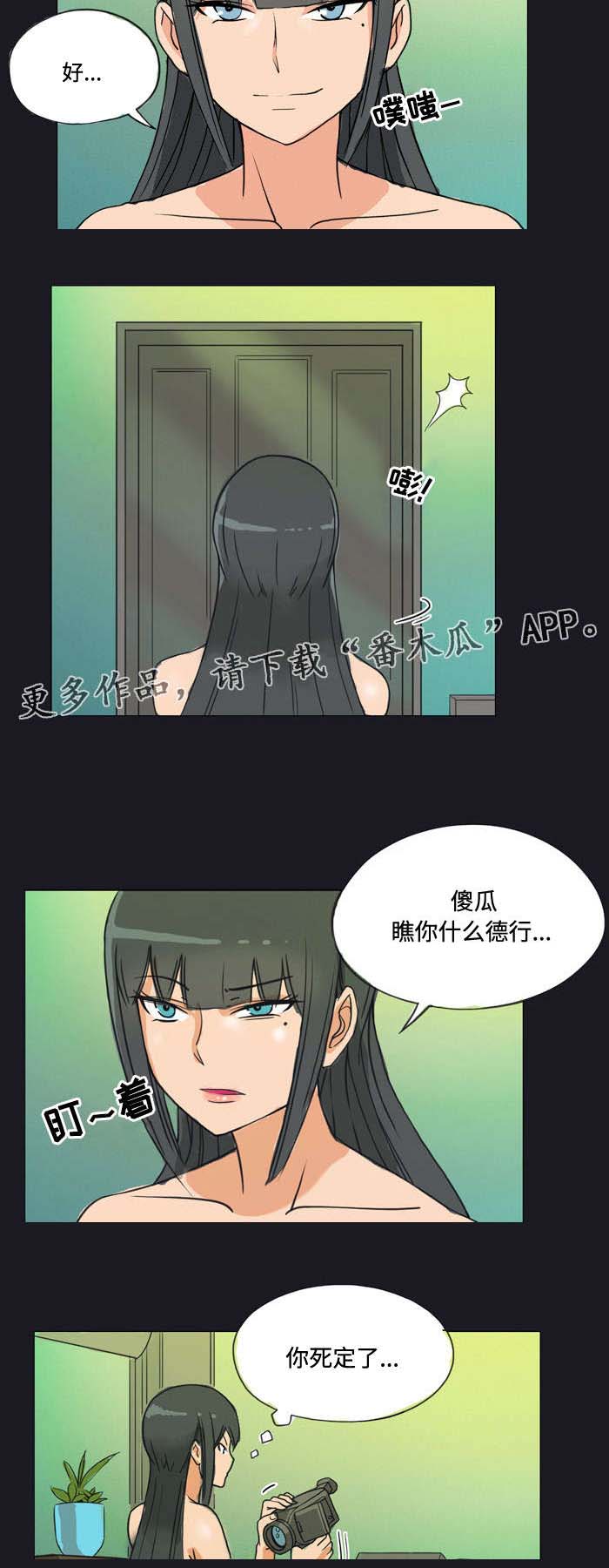 顽劣之徒漫画,第5章：德行1图