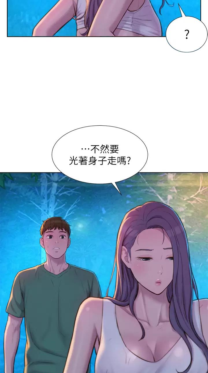 浪漫营地互动玩法漫画,第57话2图