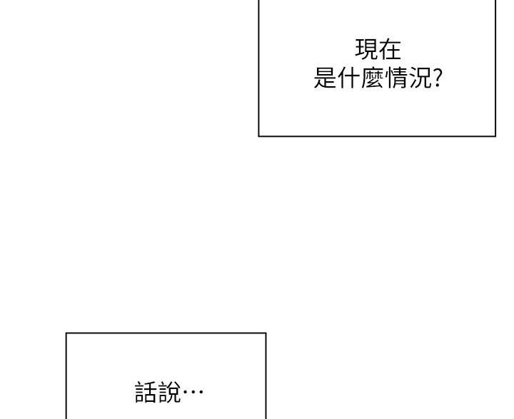 浪漫营地完整漫画在线观看漫画,第16话1图