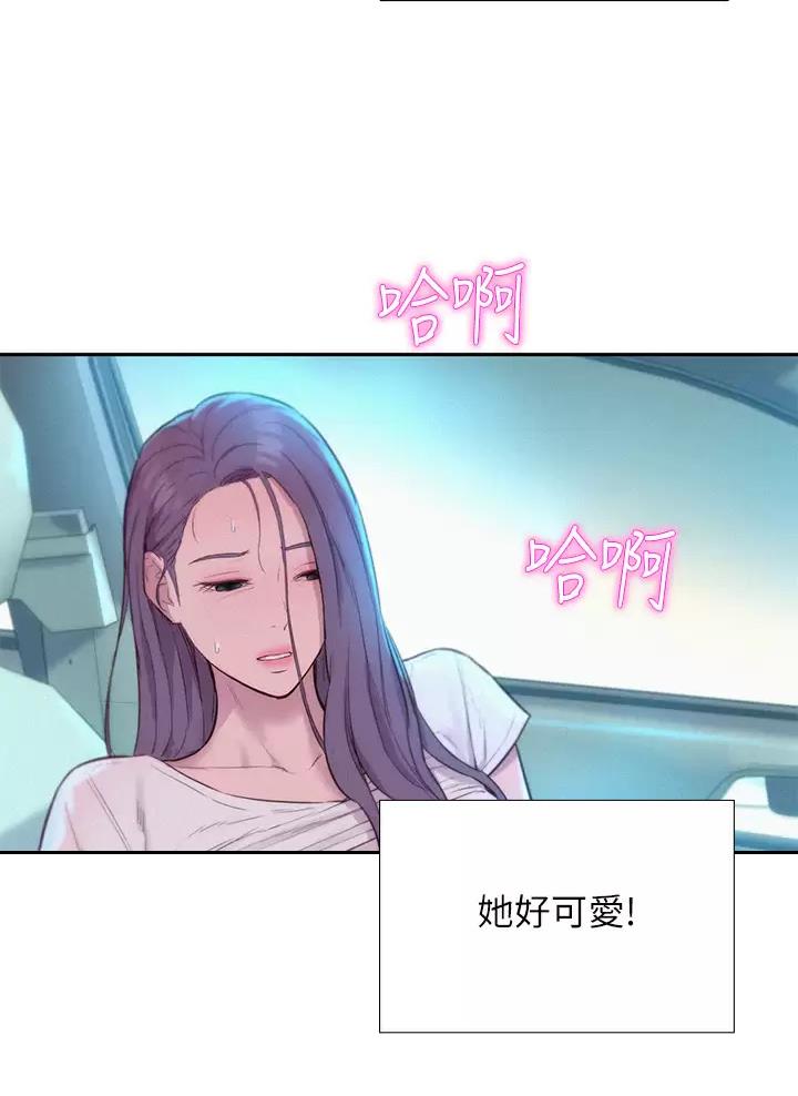 浪漫营地漫画免费版漫画,第52话2图