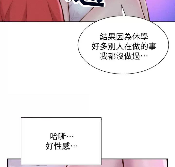 浪漫营地歌漫画,第36话2图