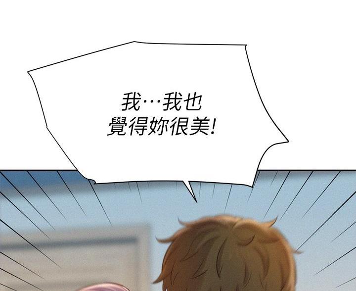 浪漫营地漫画全集阅读漫画,第16话1图