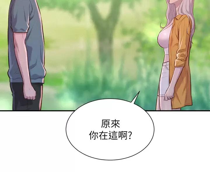 浪漫营地是什么意思漫画,第31话2图