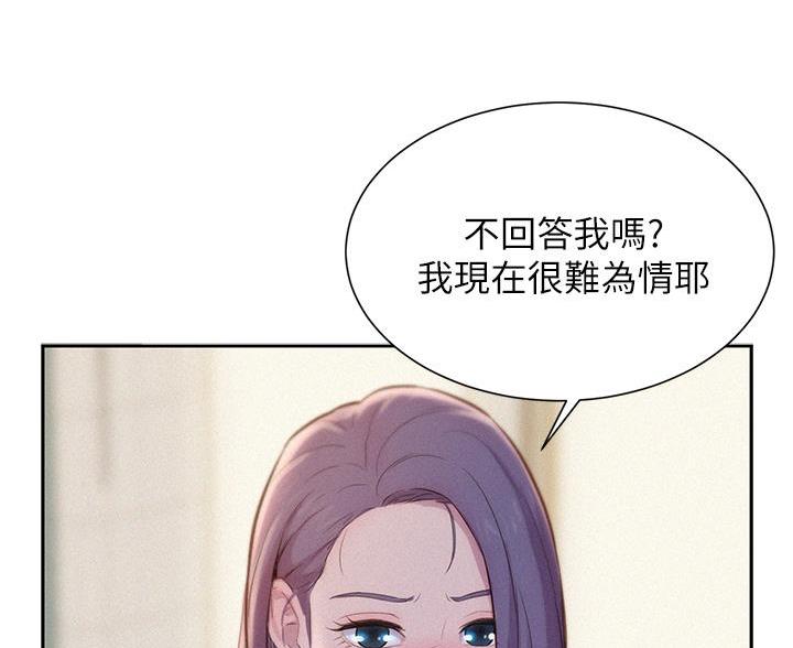 浪漫营地完整漫画在线观看漫画,第16话1图