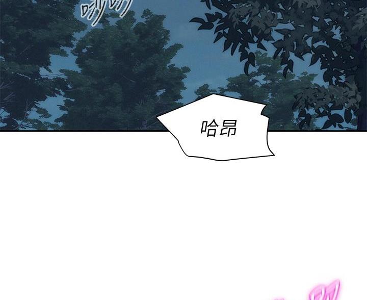 浪漫营地的诗词漫画,第8话2图