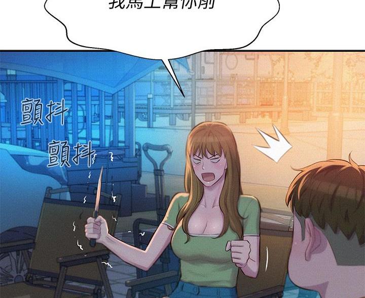 浪漫营地介绍漫画,第24话2图