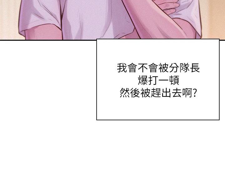 浪漫营地漫画全集阅读漫画,第15话2图