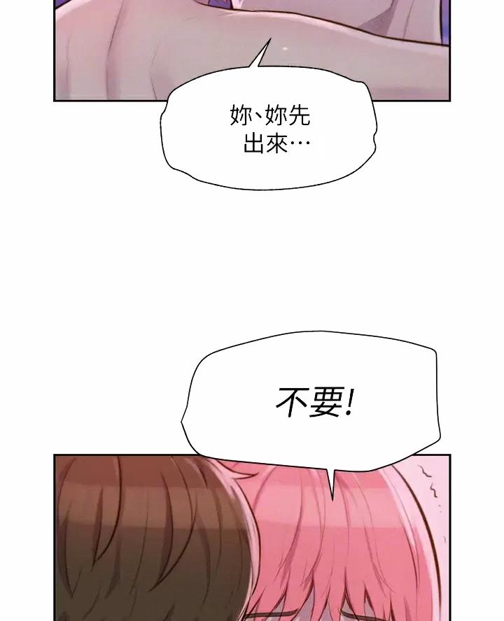 浪漫营地什么意思漫画,第37话1图