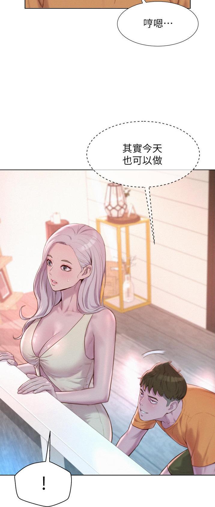 浪漫营地漫画免费漫画,第68话2图