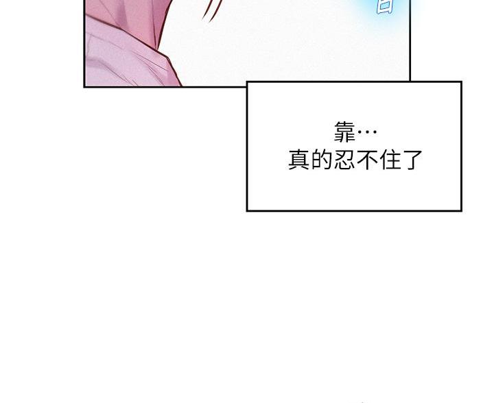 浪漫营地礼物要多少钱漫画,第18话1图