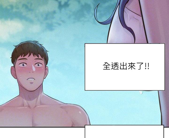 浪漫营地是什么意思漫画,第14话2图