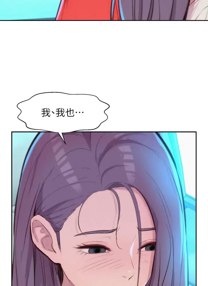 浪漫营地漫画免费版漫画,第52话1图
