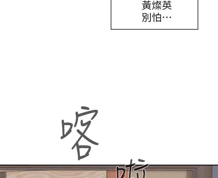浪漫营地漫画免费版漫画,第15话1图