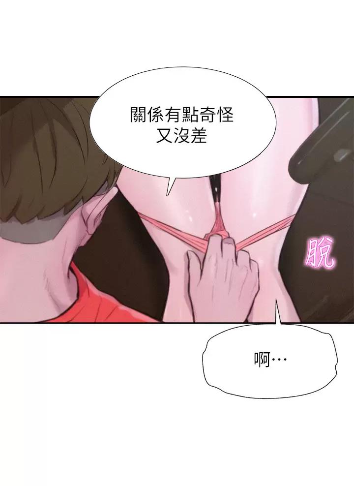 浪漫营地漫画免费版漫画,第52话2图