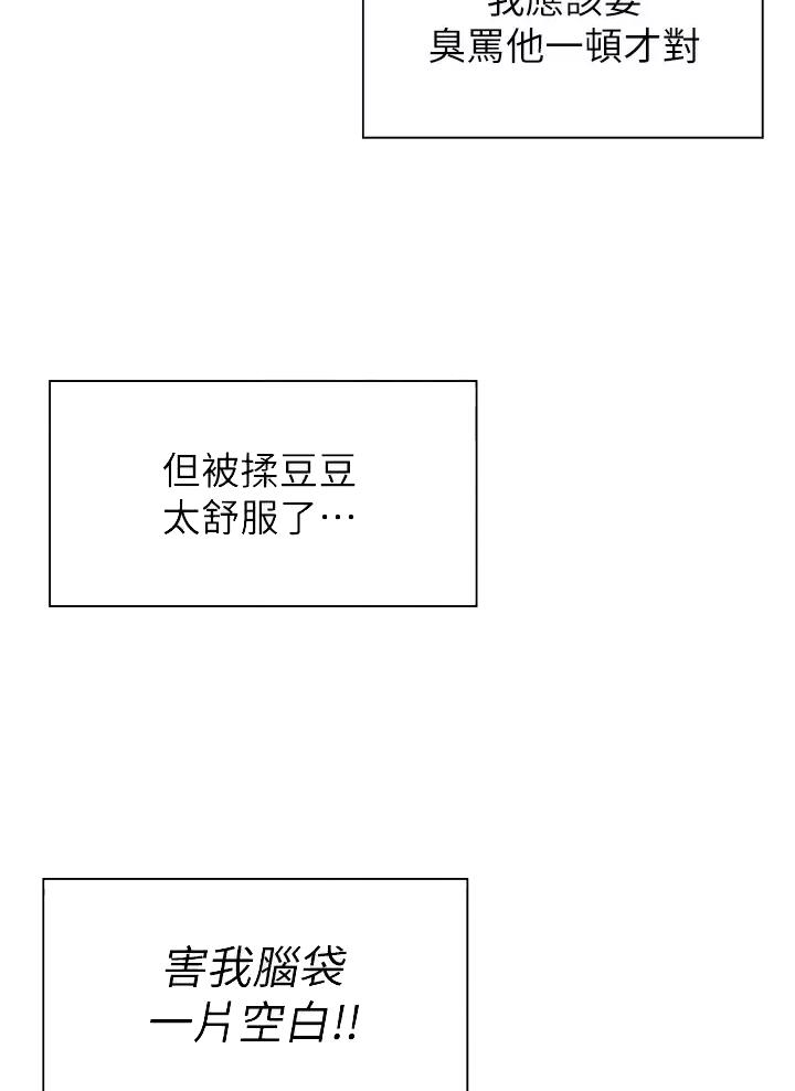 浪漫营地漫画全集阅读漫画,第54话1图