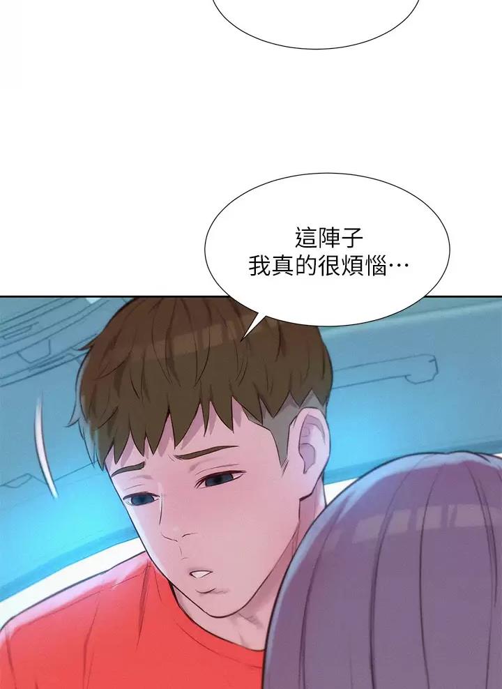 浪漫营地漫画全集阅读漫画,第52话2图