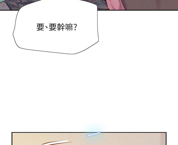 浪漫营地特效是什么样子的漫画,第20话1图