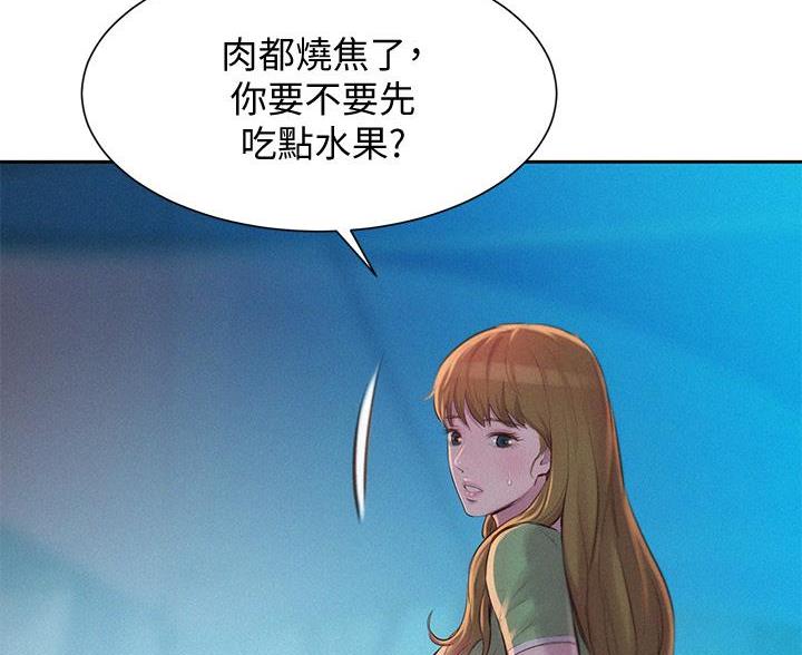 浪漫农场攻略漫画,第24话1图