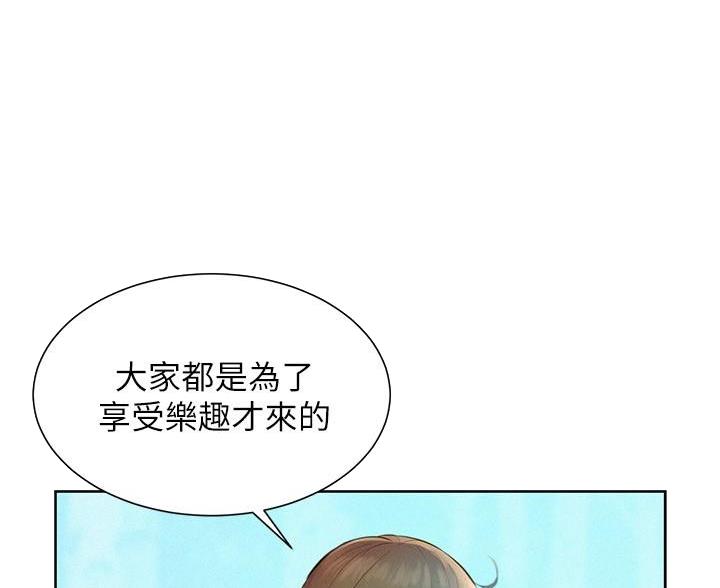 浪漫营地漫画免费版漫画,第5话1图