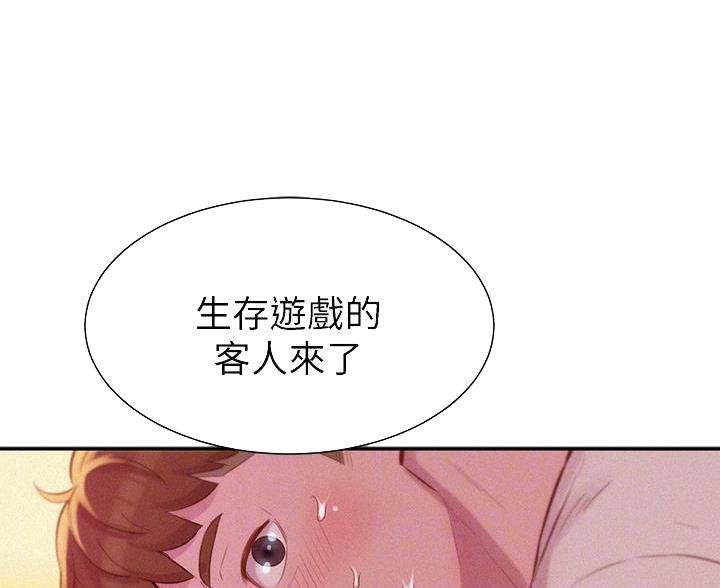 浪漫营地漫画全集阅读漫画,第19话1图