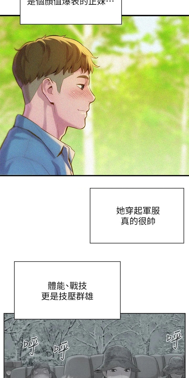 浪漫营地漫画全集阅读漫画,第2话1图