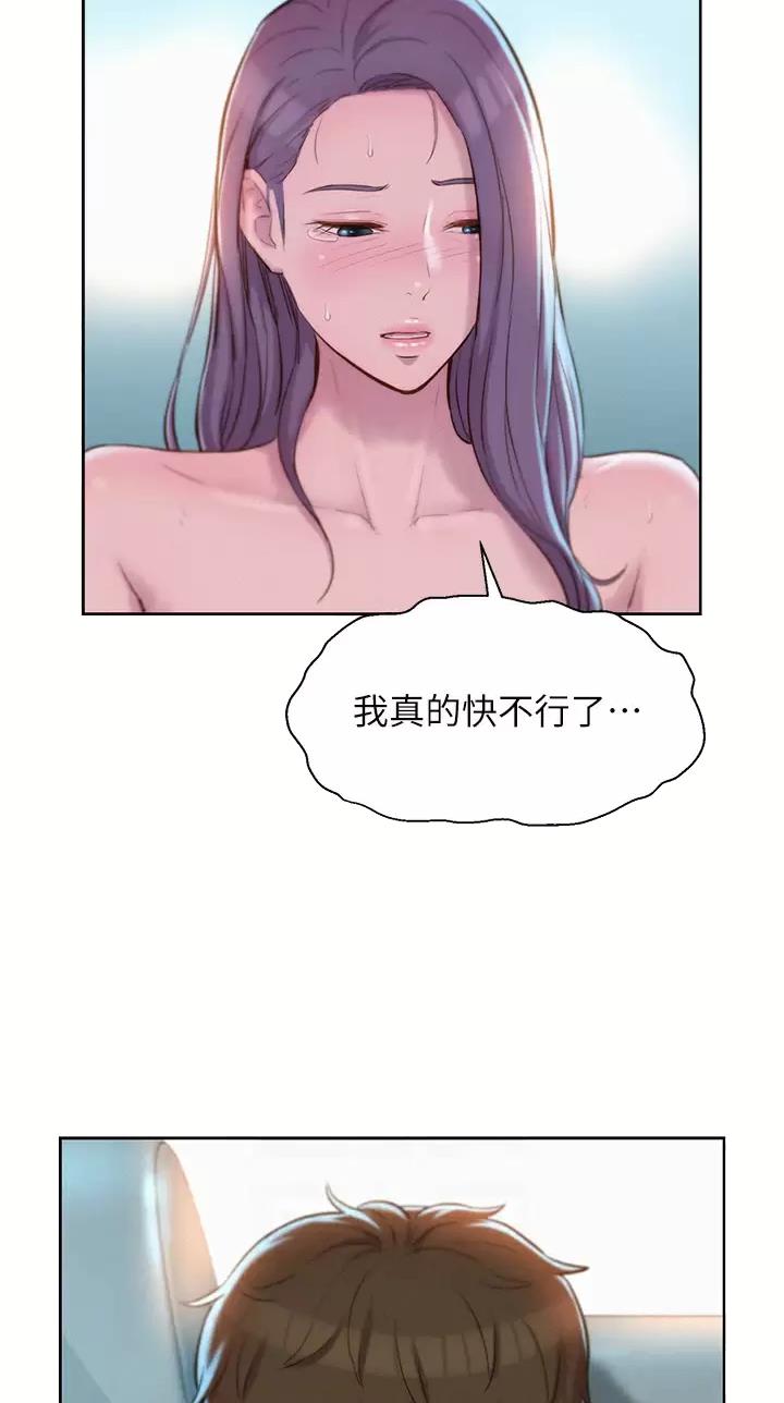 浪漫营地布景漫画,第55话1图