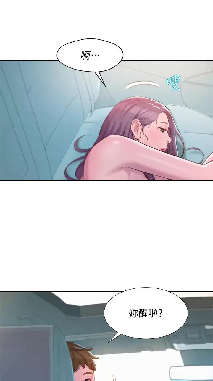 浪漫营地玩法漫画,第55话1图